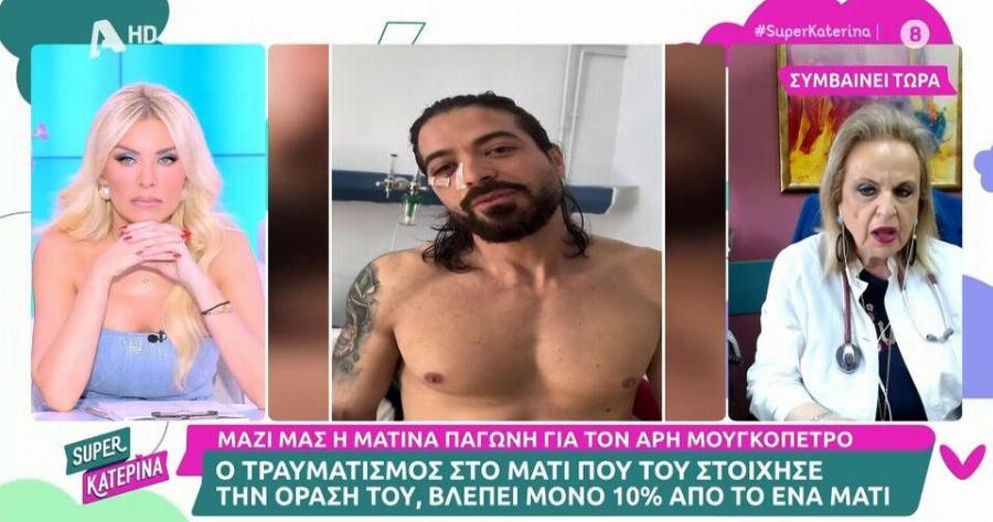 EKTAKTO από Ματίνα Παγώνη για Άρη Μουγκοπέτρο – Τι Aπoκάλuψε