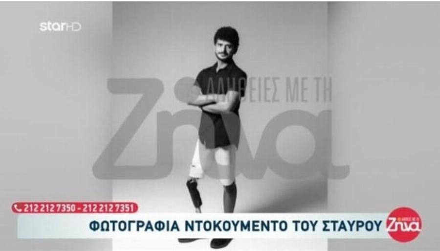 Survivor: Η σοκαριστική φωτογραφία που έδειξε ο Σταύρος Φλώρος στην αδελφή του