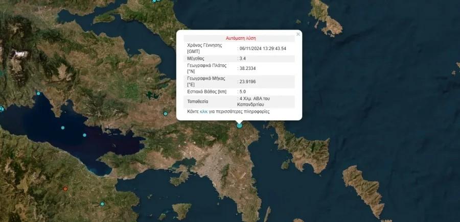 Eκτακτo: Σεισμoς στην Αθήνα