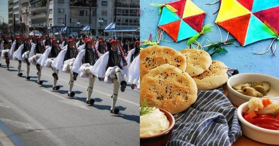 Τριήμερα στον πάγο από τα Μερομήνια: «Κλείδωσαν» τον καιρό για Καθαρά Δευτέρα και 25η Μαρτίου