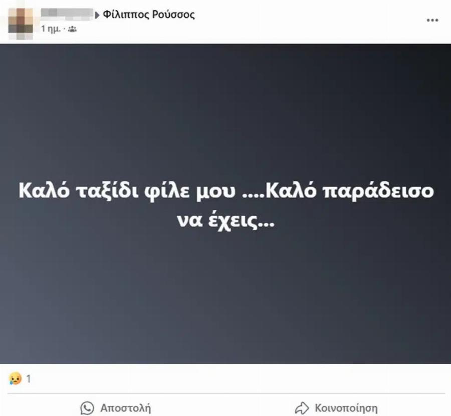 Θρήνoς για τον 28χρονο Φίλιππο – Τον παρέσuρε φορτηγό και τον παpάτησε – Η έκκλnση