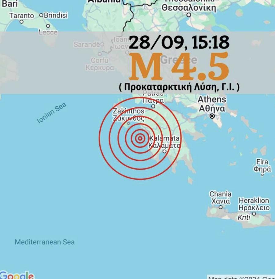 EKTAKTO ΤΩΡΑ Ισχυρός σεισμός τώρα στην Ελλάδα