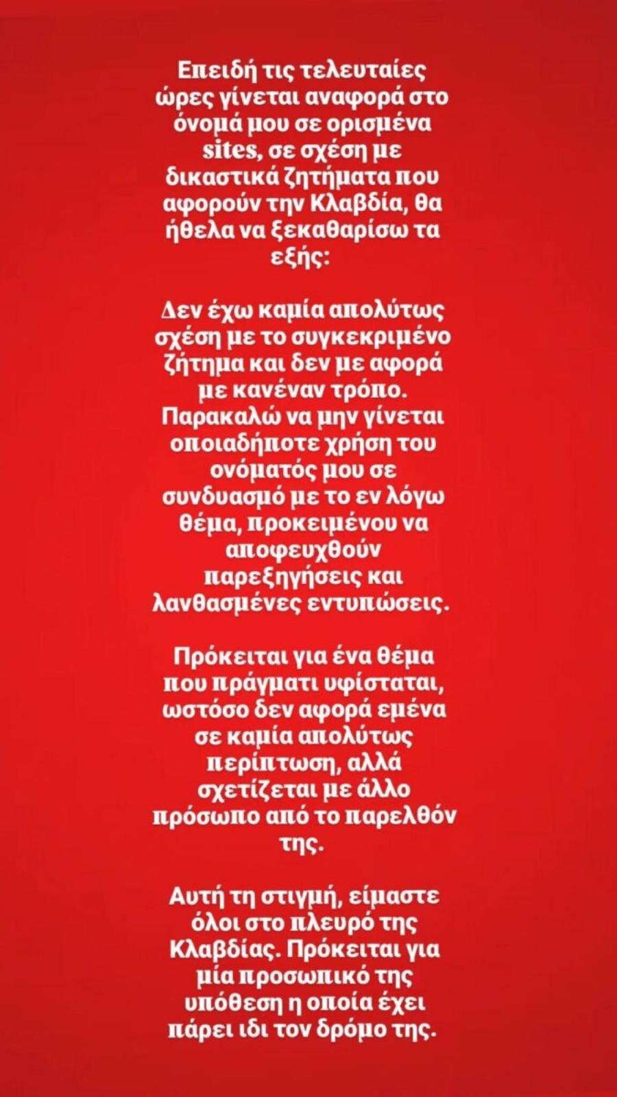 Αποκάλυψη σοκ: Στο εδώλιο η Klavdia! Το θρίλερ με τον πρώην, οι απειλές στην κρεβατοκάμαρα και η «εισβολή» 5 ωρών που τινάζει τη showbiz στον αέρα!