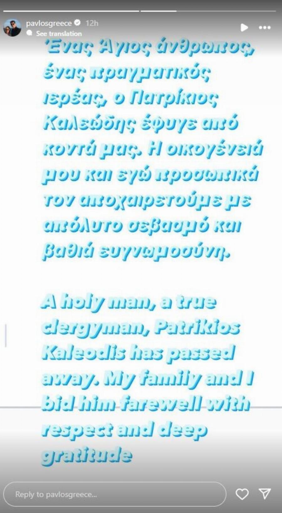 Πανελλήνιος θρήνος: Ξαφνικός θάνατος στην Ελληνική βασιλική οικογένεια – Η σπαρακτική ανακοίνωση του Παύλου