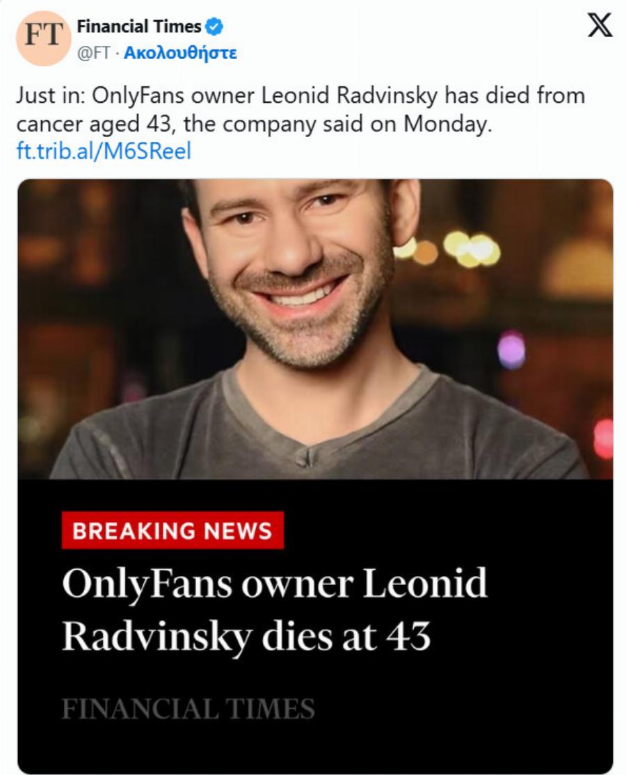 Τραγικά νέα: Νεκρός τόσο νέος ο διασημότερος δισεκατομμυριούχος του πλανήτη