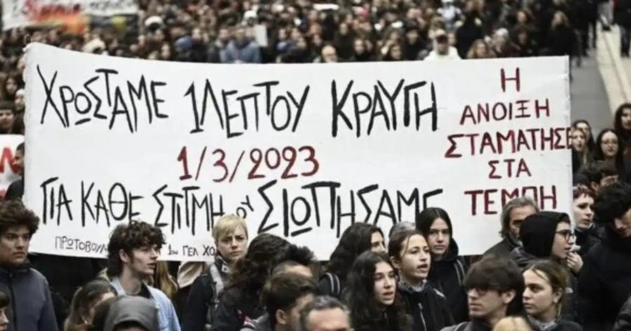 «Το έγκλnμα στα Τέμπη δεν θα ξεχαστεί» ήχησε σε όλη τη χώρα