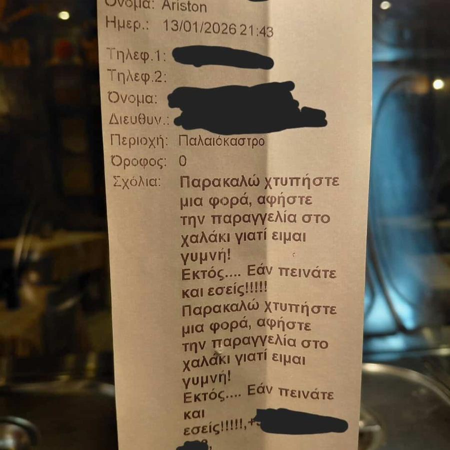 Η «πικάντικη» παραγγελία που έκανε… πελάτισσα στη Θεσσαλονίκη – Τι ζήτησε από ντελιβερά