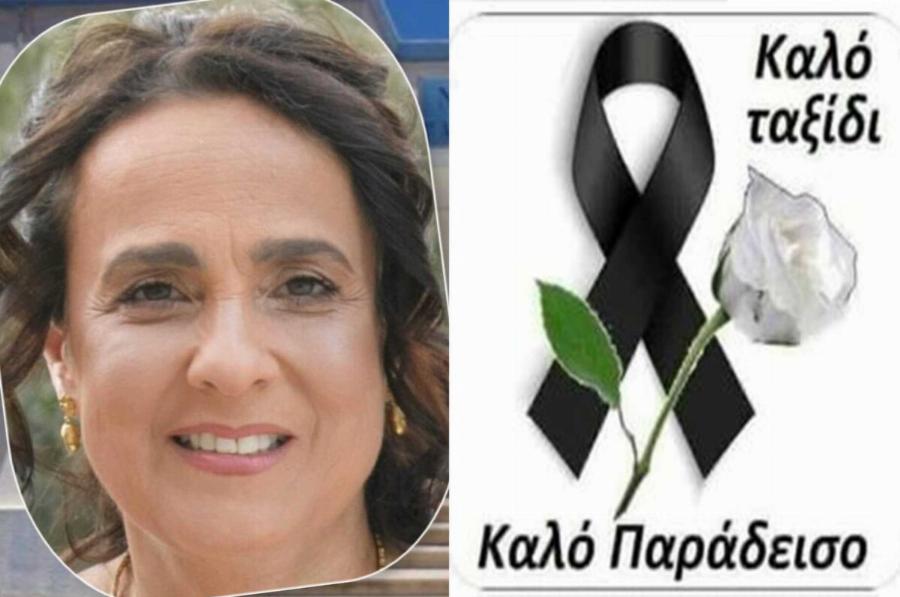 Θρήνος για την Χαρούλα – Πέθανε πρόωρα και σκόρπισε θλίψη σε μια ολόκληρη κοινωνία