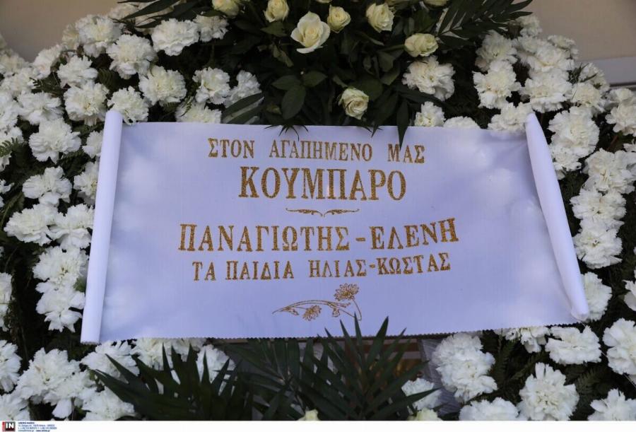Η γυναίκα του υποβασταζόμενη από τους γιους της: Σε κλίμα οδύνης η κηδεία του Χάρη Κωστόπουλου αυτή τη στιγμή