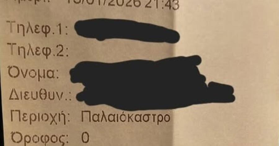 Η «πικάντικη» παραγγελία που έκανε… πελάτισσα στη Θεσσαλονίκη – Τι ζήτησε από ντελιβερά