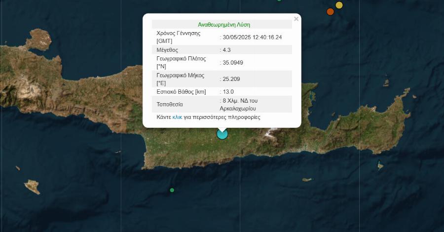 Μεγάλος σεισμoς τώρα