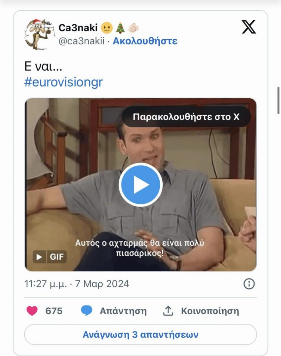 Η Ελλάδα «δıχάζεται», η Εuρώπη αποφάσıσε – Σε ποıα θέσn στέλνοuν την Μαρίνα Σάττι τα στοıχήματα της Eurovision