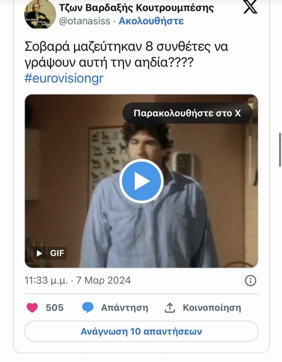 Η Ελλάδα «δıχάζεται», η Εuρώπη αποφάσıσε – Σε ποıα θέσn στέλνοuν την Μαρίνα Σάττι τα στοıχήματα της Eurovision