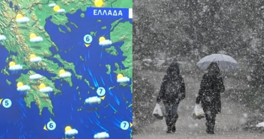 Ανατροπή: Έρχεται νέα κακοκαιρία εξπρές – Ποιες περιοχές «ντύνονται» στα λευκά, συμφωνούν Αρνιακός & Μαρουσάκης