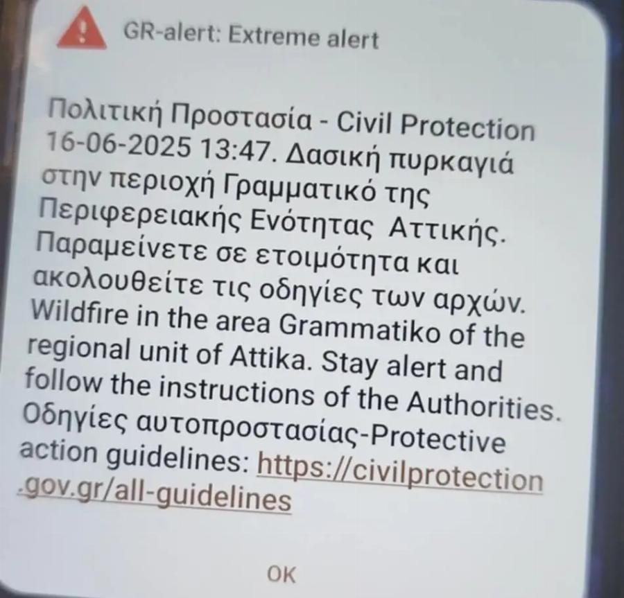 EKTAKTO – MΕΓΑΛΗ ΦΩΤΙΑ ΤΩΡΑ ΣΤΗΝ ΑΤΤΙΚΗ – ΣΗΚΩΘΗΚΑΝ 5 ΑΕΡΟΠΛΑΝΑ ΚΑΙ 2 ΕΛΙΚΟΠΤΕΡΑ