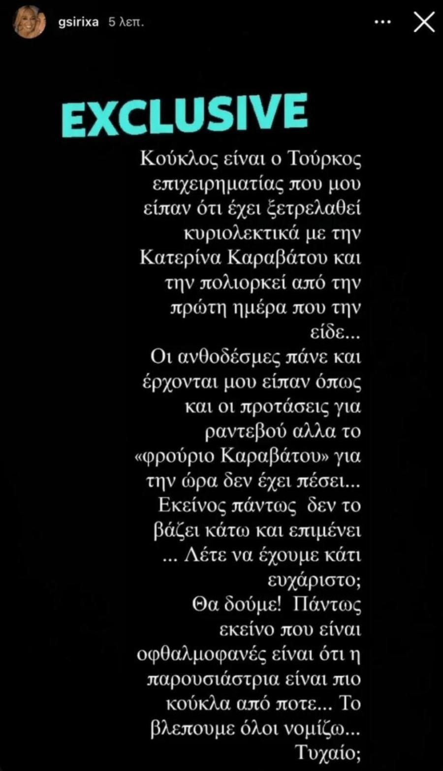 Κατερίνα Καραβάτου: Αυτός είναι ο κούκλος και πάμπλουτος Τούρκος που του «έκλεψε» την καρδιά – Ο κεραυνοβούλος έρωτας, οι ανθοδέσμες και τα ραντεβού