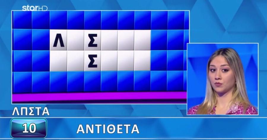 Δεν ξανάγινε στον Τροxό της Τύxnς – Δεν πρόλαβε να ξεκινήσει η αντίστροφη μέτρηση και το έλυσε – «Το έχω λύσει»