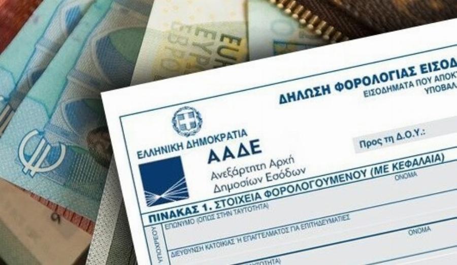 ΈΚΤΑΚΤΗ ΕΙΔΗΣΗ
