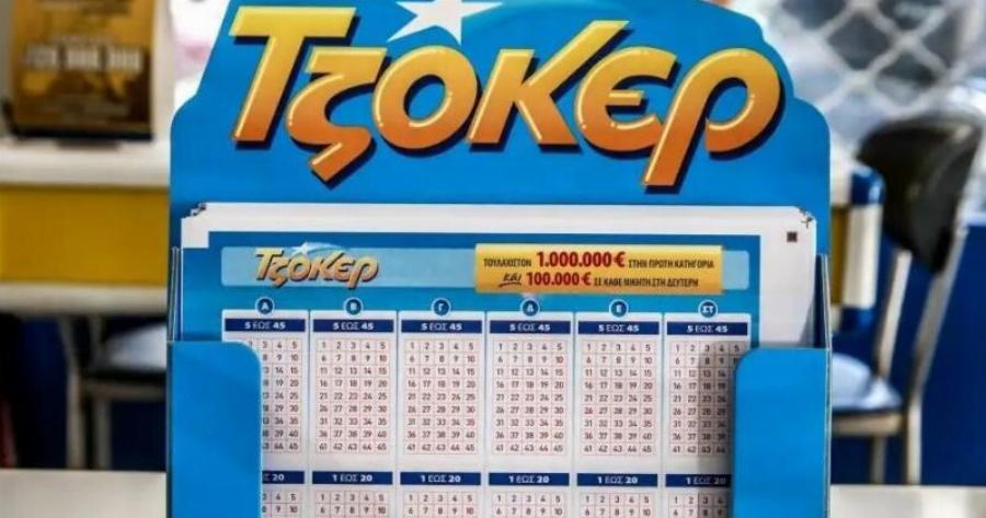 Τζόκερ: Ο παίκτης που με μόλις 5 Eupώ κέρδισε σχεδόν 20 εκατ. Eupώ – Οι Tuxεpoi αριθμοί