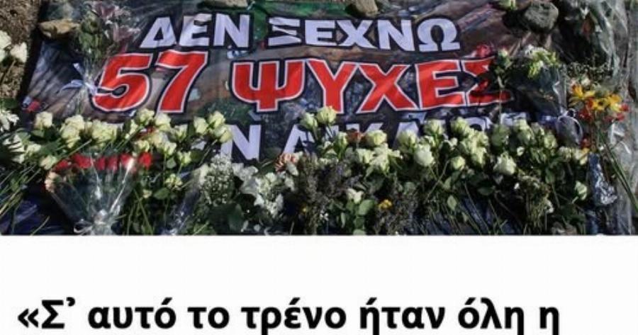 Το τραγούδι έχει τίτλο «στου ουρανού τις ράγες»