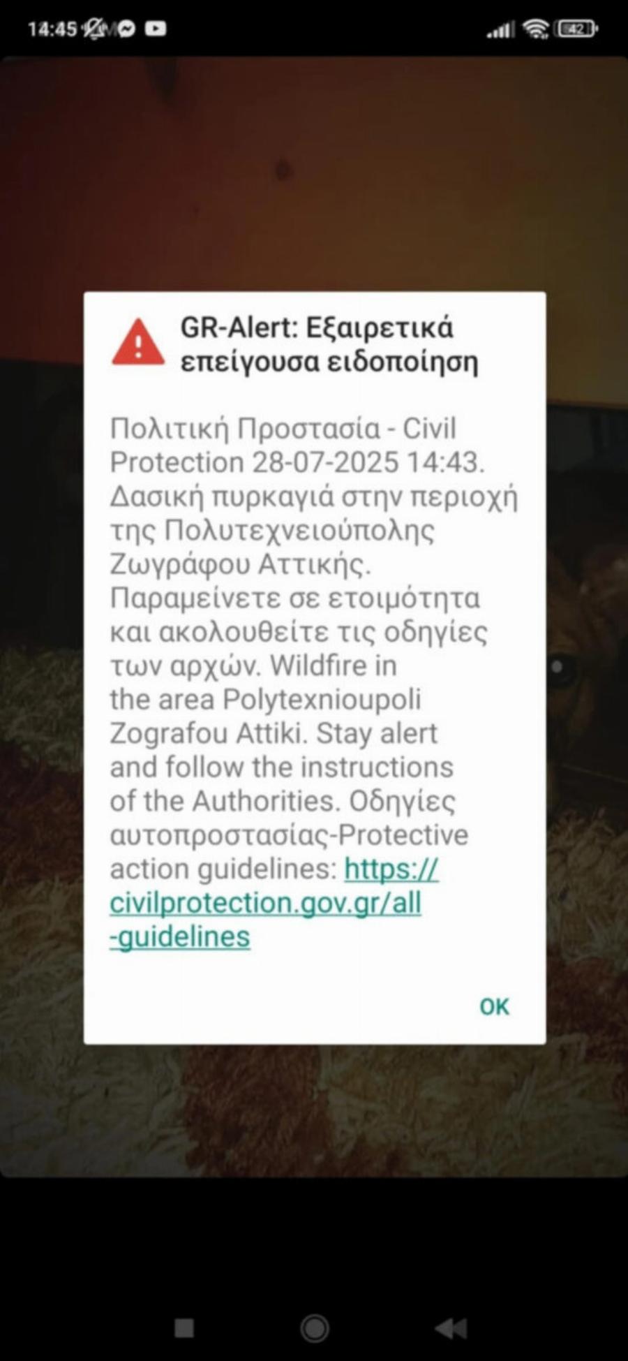 ΕΚΤΑΚΤΟ: Κλείνουν Δρόμοι στην Αθήνα – Οι πρώτες εικόνες από τη Μεγάλη ΦΩΤΙΑ στην Πολυτεχνειούπολη