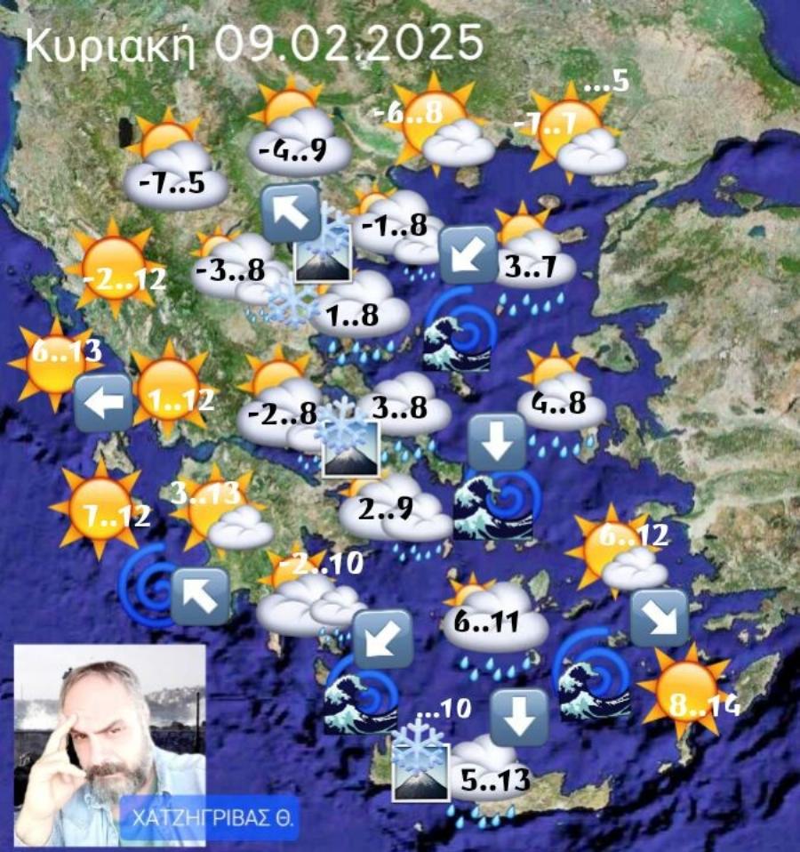 Καιρός: Με χιόνια ο Άγιος Βαλεντίνος – Ποιες περιοχές θα ντυθούν στα λευκά