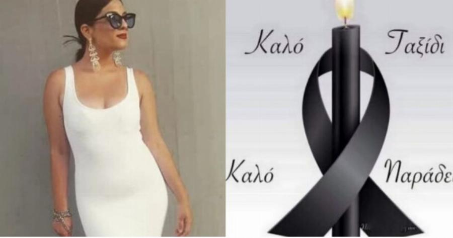 Πένθος στο Ηράκλειο για τον θάνατο της 28χρονης Μαρίας – Η τραγική ειρωνεία πίσω από τον χαμό της