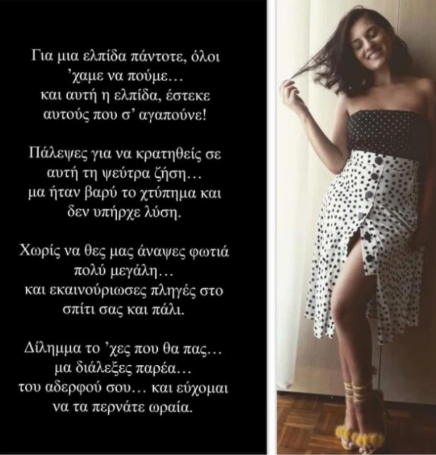 Πένθος στο Ηράκλειο για τον θάνατο της 28χρονης Μαρίας – Η τραγική ειρωνεία πίσω από τον χαμό της