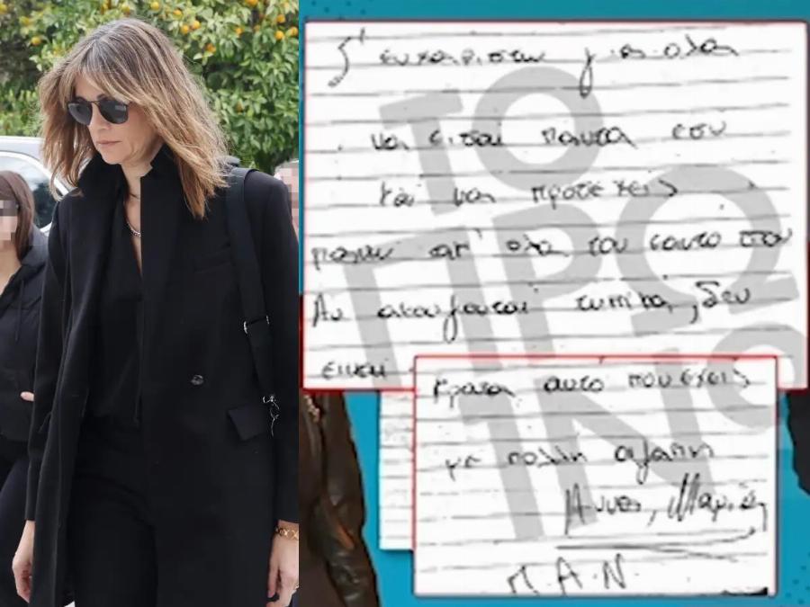 Άννα Μαρία Παπαχαραλάμπους: «Κράτα αυτό που έχεις, σ’ αγαπώ» – Το χειρόγραφο μήνυμα προς τον Πέτρο Φιλιππίδη