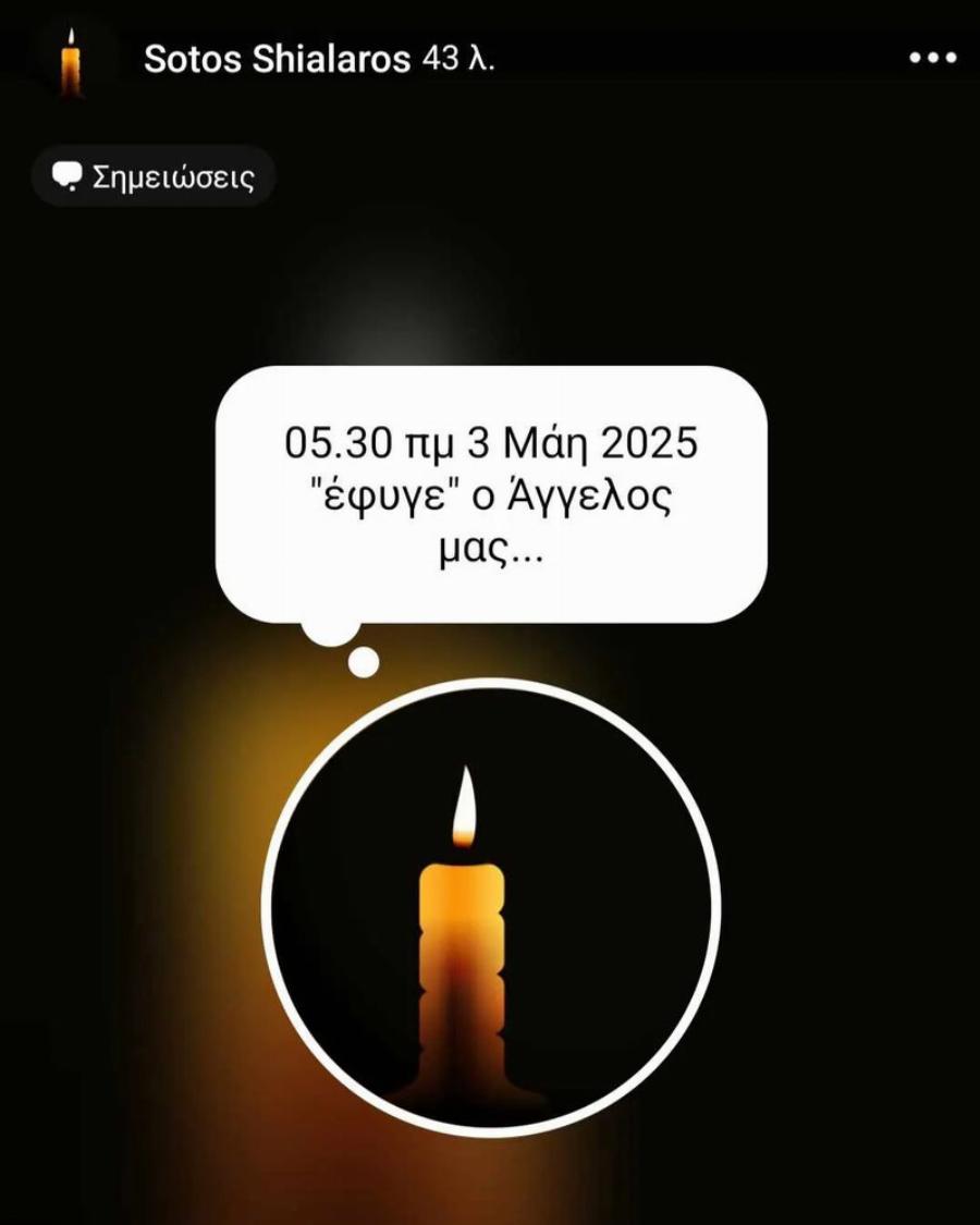 Δακρύζει όλο το διαδίκτυο: «Έφυγε» από τη ζωή η 28χρονη Άννα Σιάλαρου