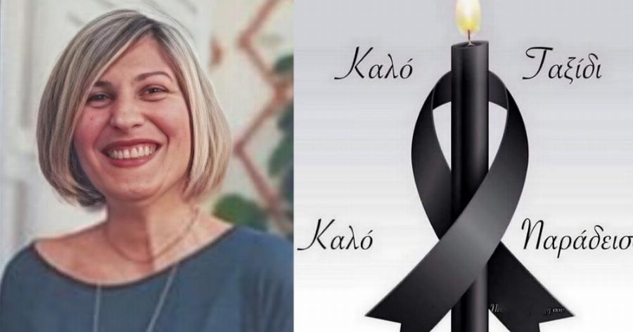 Θλίψη: Έφυγε στα 46 της η Ελένη Προκοπάκη