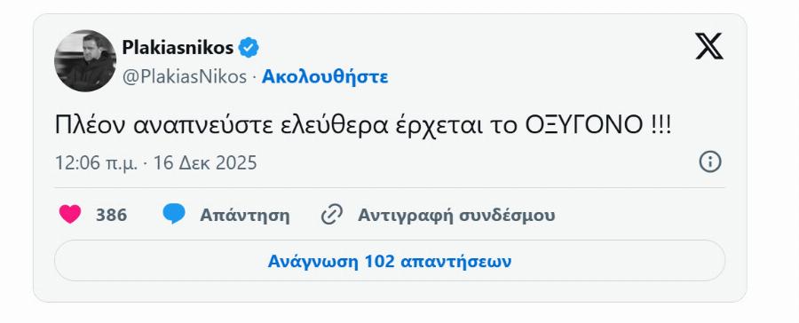 Παύλος Ασλανίδης: «Αν η Καρυστιανού θέλει να κάνει κόμμα, να παραιτηθεί από πρόεδρος του Συλλόγου Τεμπών»