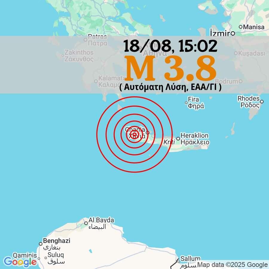 EKTAKTO – ΔΙΠΛΟΣ ΣEIΣMOΣ ΤΩΡΑ ΣΤΗ ΧΩΡΑ ΜΑΣ