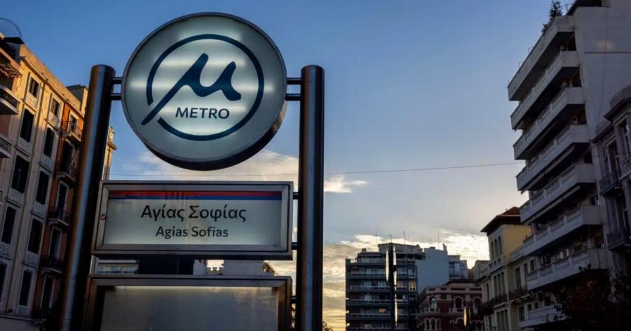 ΕΚΤΑΚΤΟ ΤΩΡΑ – Ατύχημα στο μετρό Θεσσαλονίκης