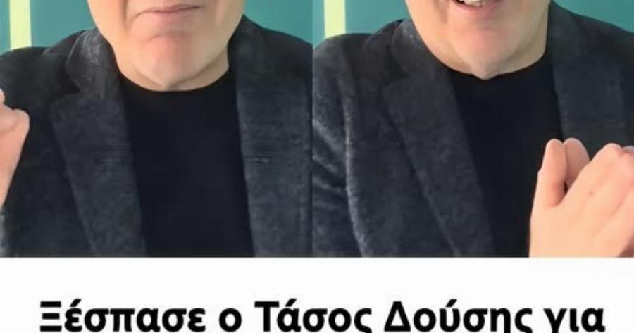Ξέσπασε ο Τάσος Δούσης για τα Τέμπη – Είπε αλήθειες που δεν λέει κανείς