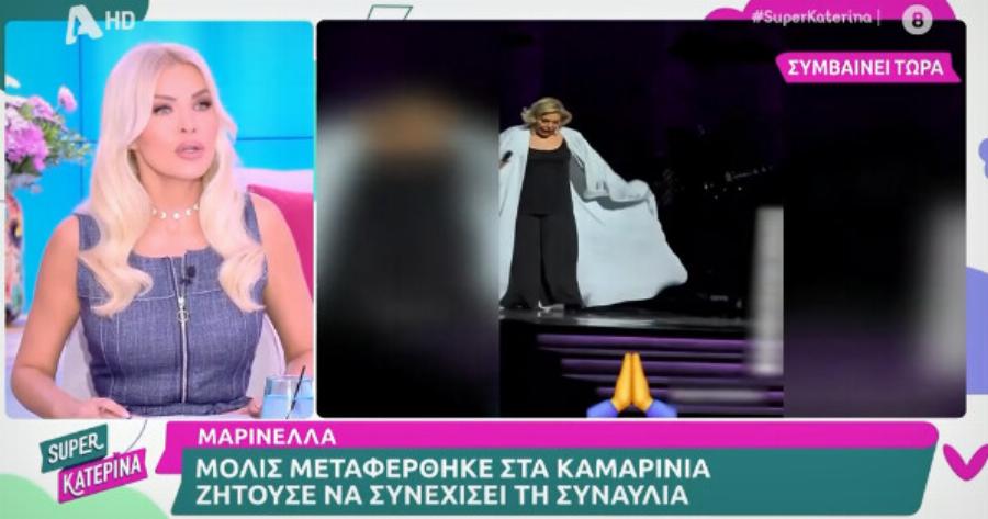 «Έλυσε» τη σιωπή της η μοδίστρα της Μαρινέλλας και είπε αυτό που δεν ήθελε να ακούσει κανείς
