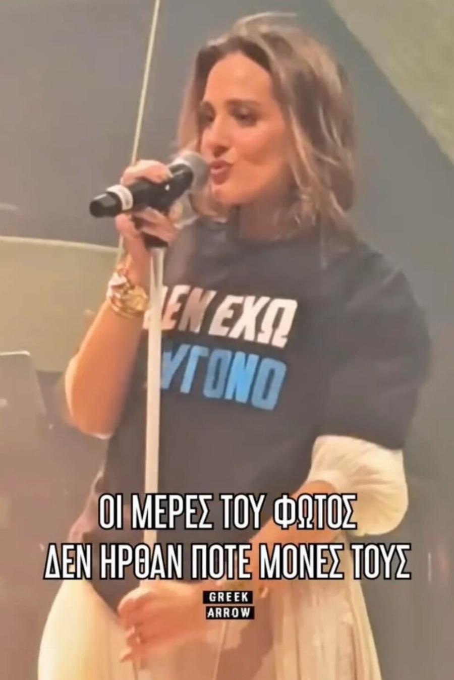 Νατάσα Μποφίλιου: Η εμφάνιση στη σκηνή με μπλουζάκι για τα Τέμπη