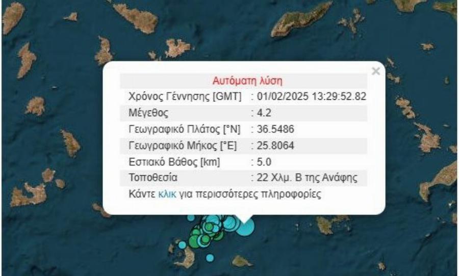 Νέος ισχυρός σεισμός στη χώρα τώρα