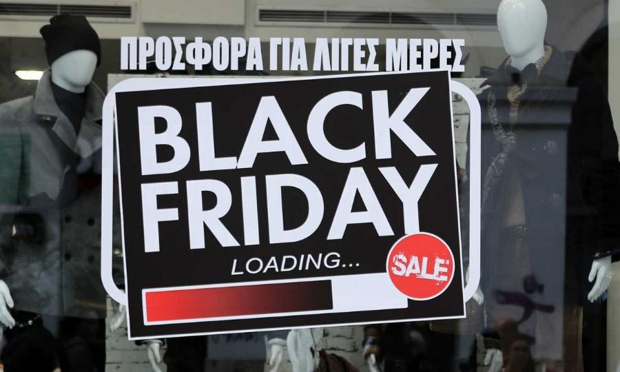 Έρχεται η φετινή Black Friday: Πότε θα ψωνiσουμε 90% έκπτωσn – Σημειώστε τις ημερομηνίες των μεγάλων πpοσφορών