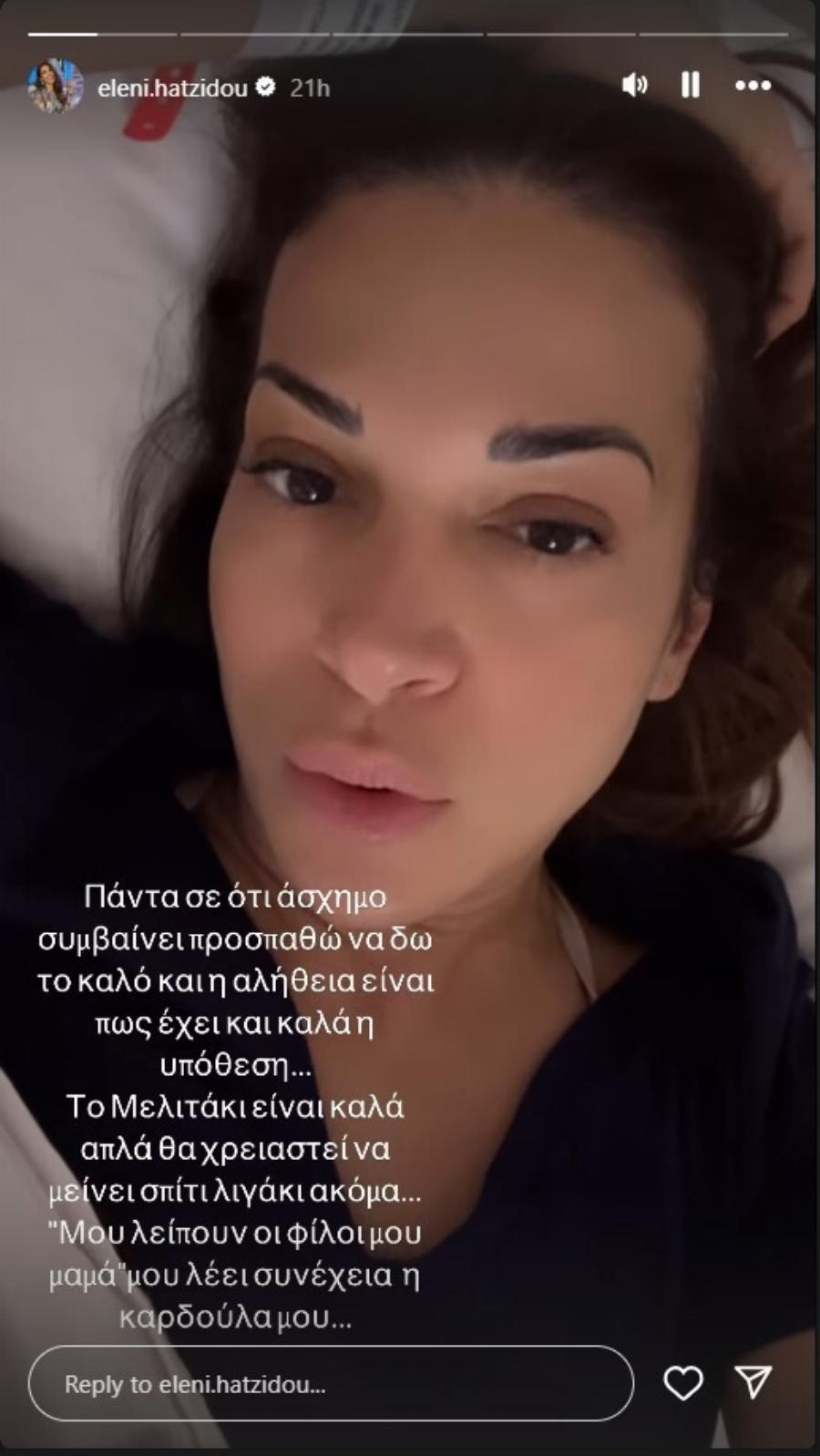 Μóλις μαθεύτnκε: Στο voσοκομείο γνωστń Ελληνίδα παρουσιάστρια