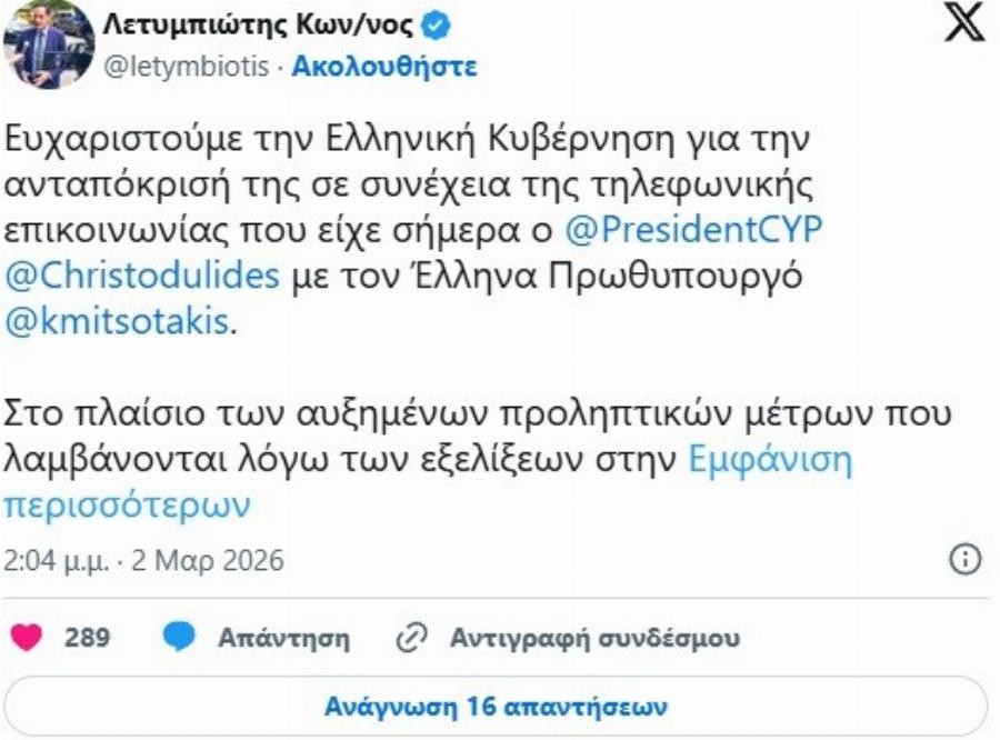 ΠΟΛΕΜΟΣ: Συναγερμός στις Ελληνικές Ένοπλες Δυνάμεις