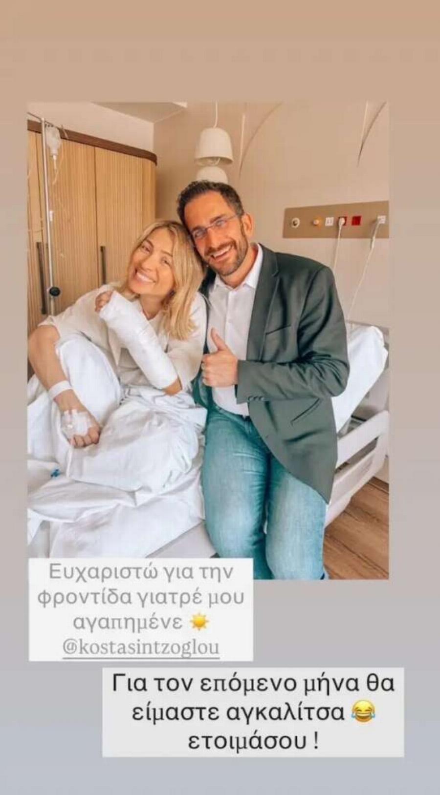 ΣΤΟ ΝΟΣΟΚΟΜΕΙΟ Η ΜΑΡΙΑ ΗΛΙΑΚΗ