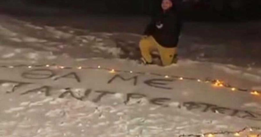 Παραμυθένια πρόταση γάμου σε χιονοδρομικό κέντρο