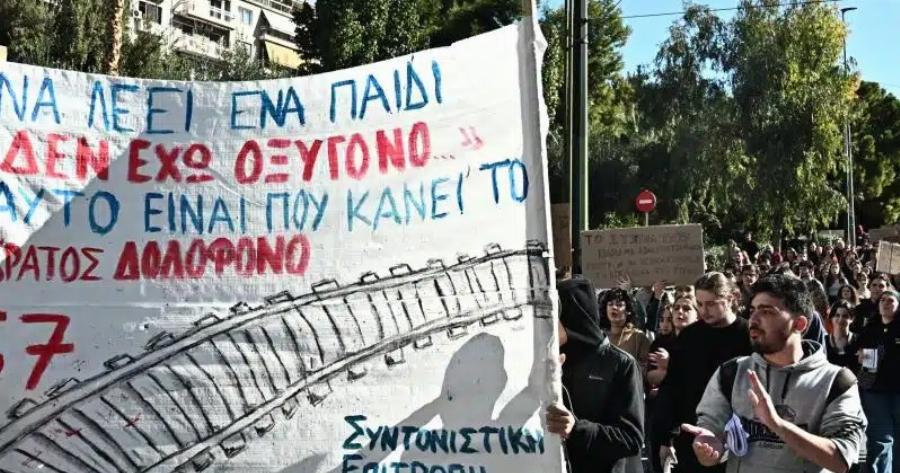 Ζήτησαν από μαθητές τα ονόματα όσων πρωτοστάτησαν σε κατάληψη για να πάρουν απουσία στο webex – Έδωσαν τα ονόματα των 57 νεκρών στα Τέμπη!