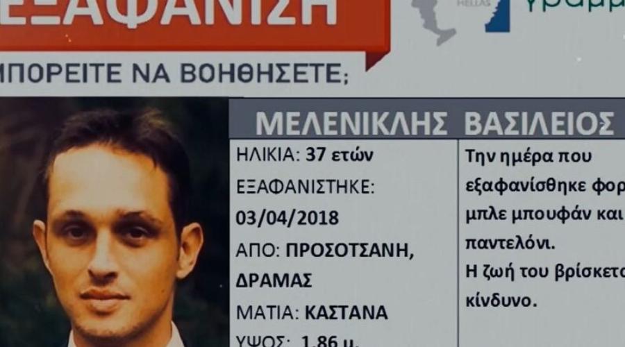 Έθαψαν στην αυλή τον Βασίλη Μελενικλή: Δεν έχει ξανασυμβεί στα χρονικά η αδιανόητη εξέλιξη στην υπόθεση που συγκλόνισε τις Σέρρες!