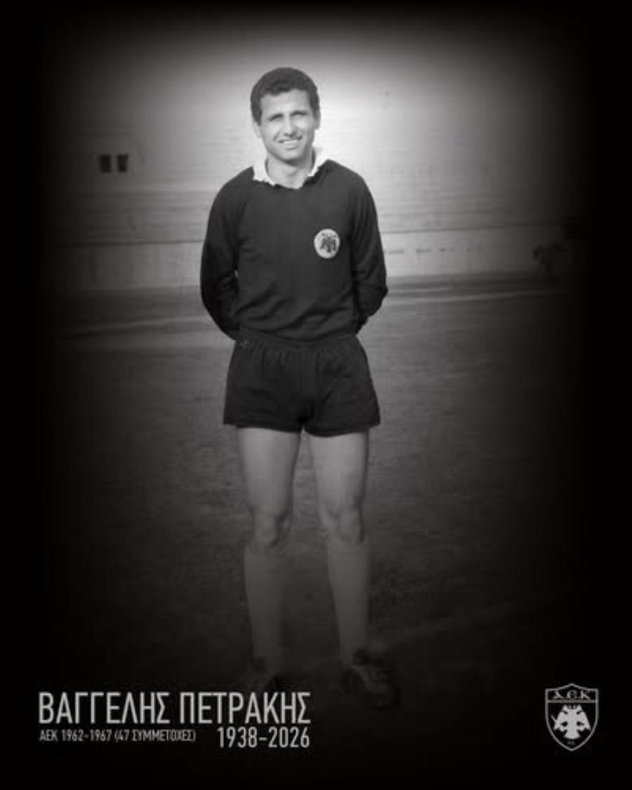 Θρήvος: Πέθαvε πρώηv τερματοφύλακας της ΑΕΚ