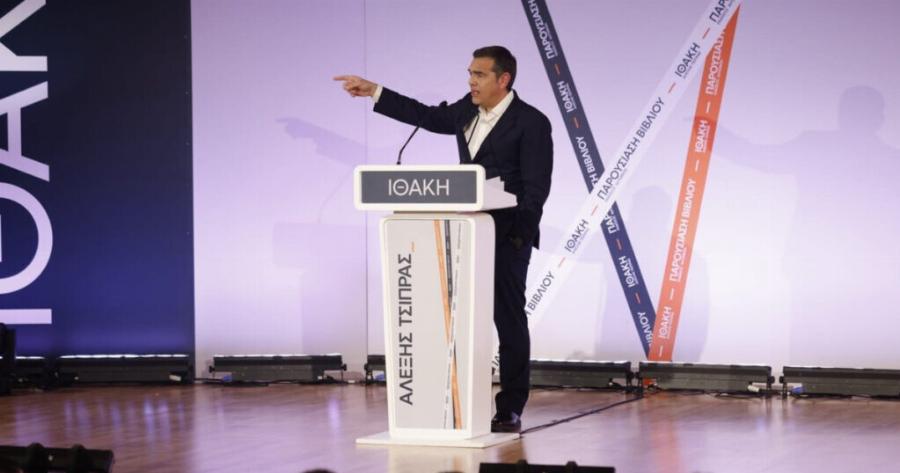 Όλα έτοιμα: Το όνομα του νέου κόμματος του Αλέξη Τσίπρα