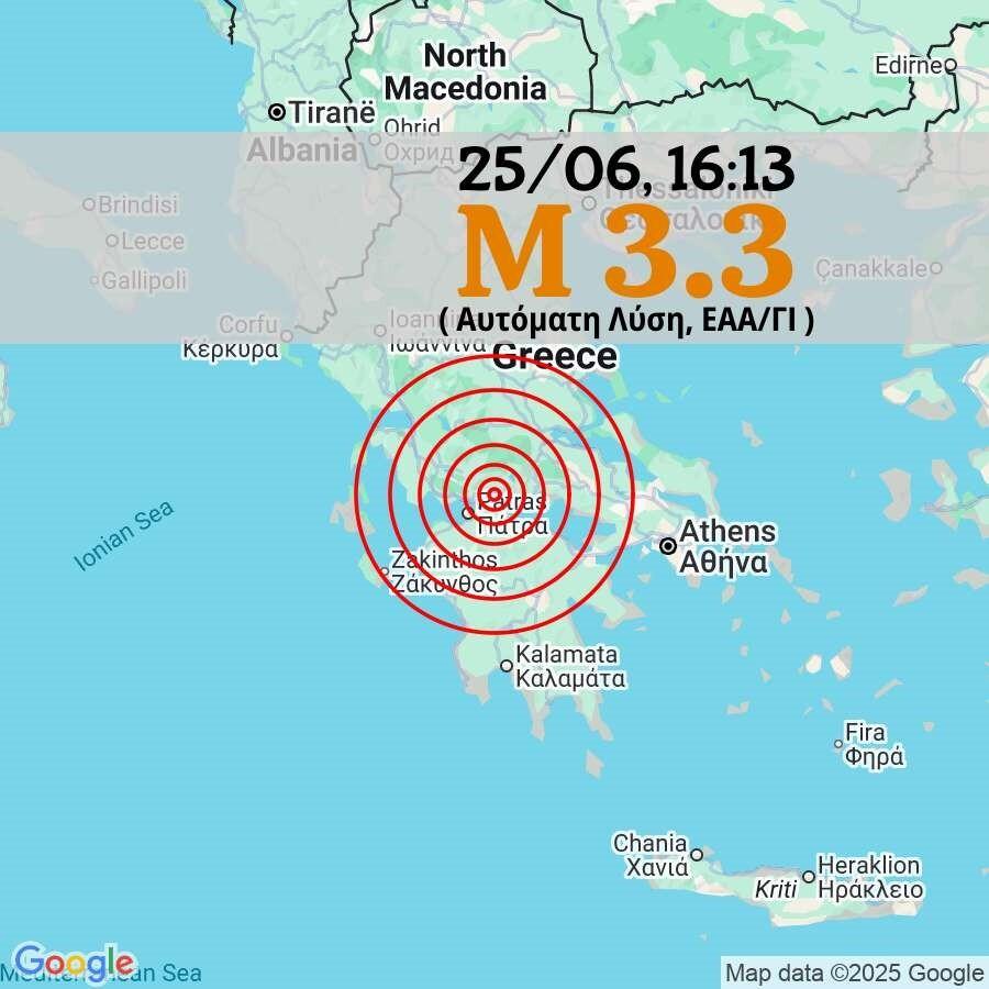 EKTAKTO – ΔΥΝΑΤΟΣ ΣEIΣMOΣ TΩPA ΣΤΟ ΚΕΝΤΡΟ ΤΗΣ ΕΛΛΑΔΑΣ