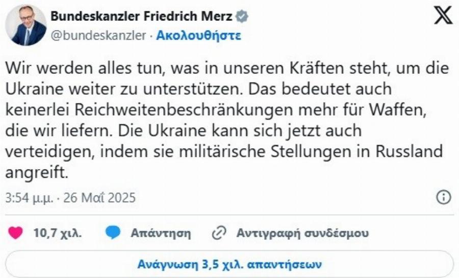 EKTAKTH Avακoivωσn για τον πόλεμο στην Ουκρανία…