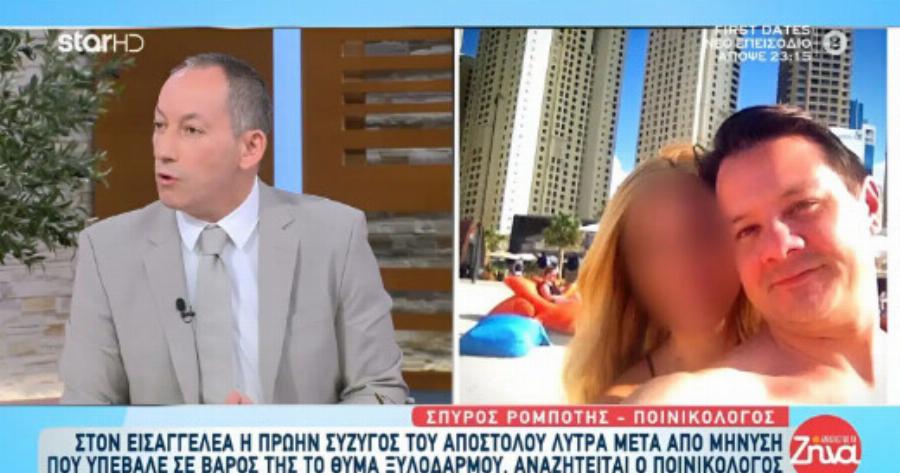 Σάλος με το σημερινή νέο ξέπλυμα στον Απόστολο Λύτρα στην εκπομπή «Αλήθειες με τη Ζήνα» – «Εδώ είμαστε Βαλκάνια»